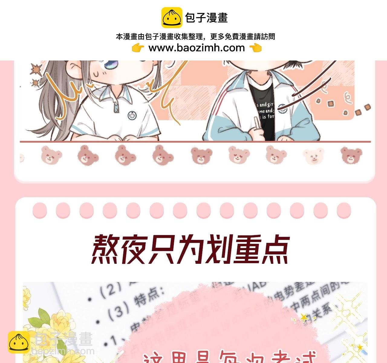 第105期 特别企划：一个合格的小林老师--林语惊