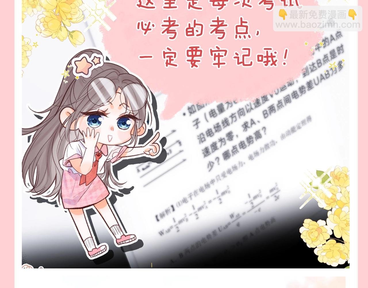 第105期 特别企划：一个合格的小林老师--林语惊