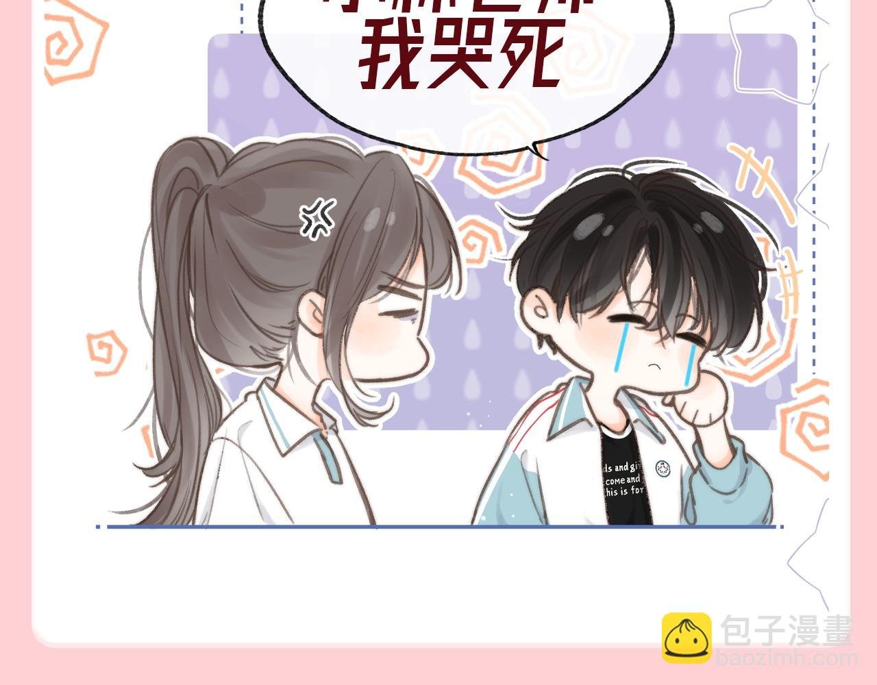 第105期 特别企划：一个合格的小林老师--林语惊