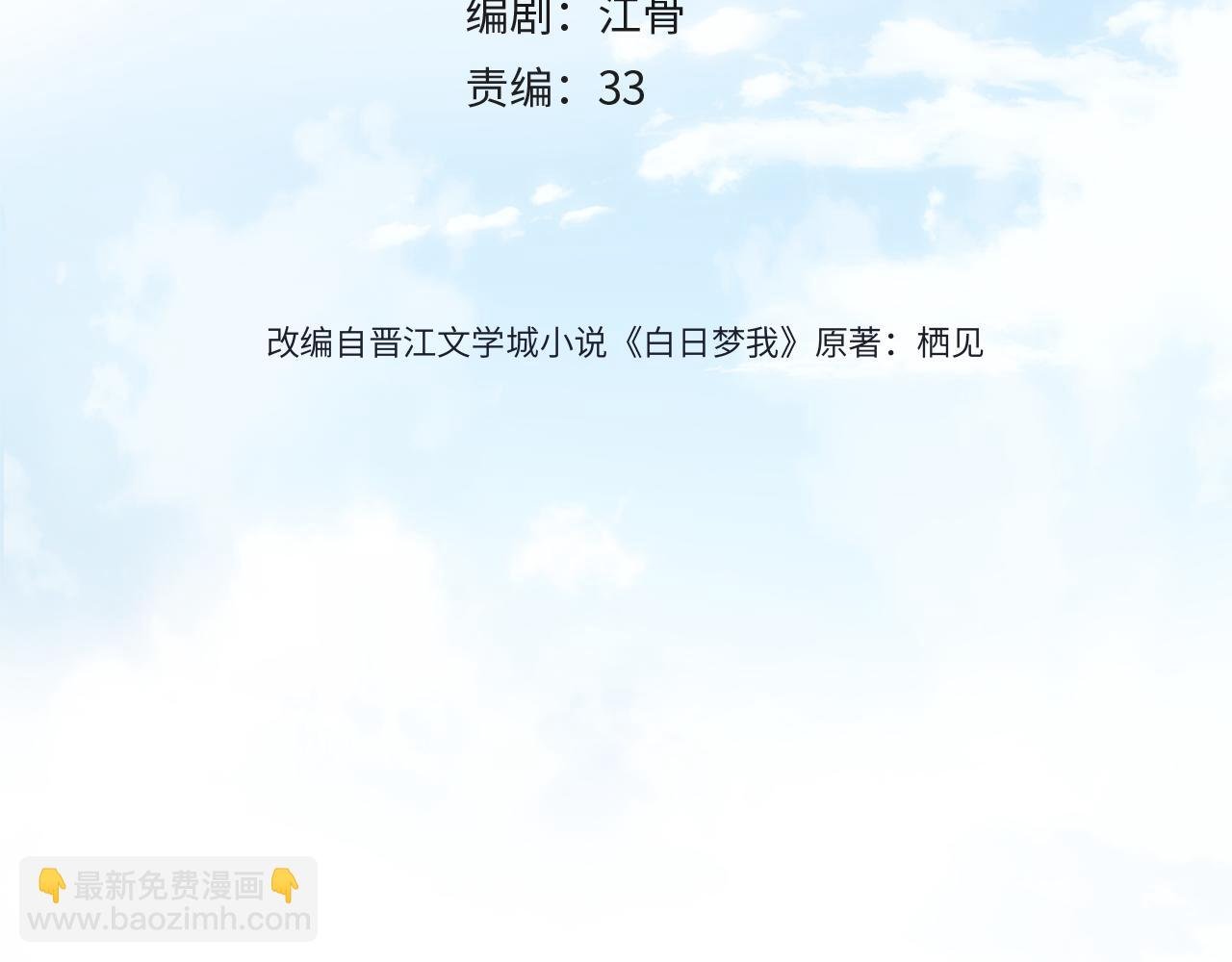 第28话 看靶心