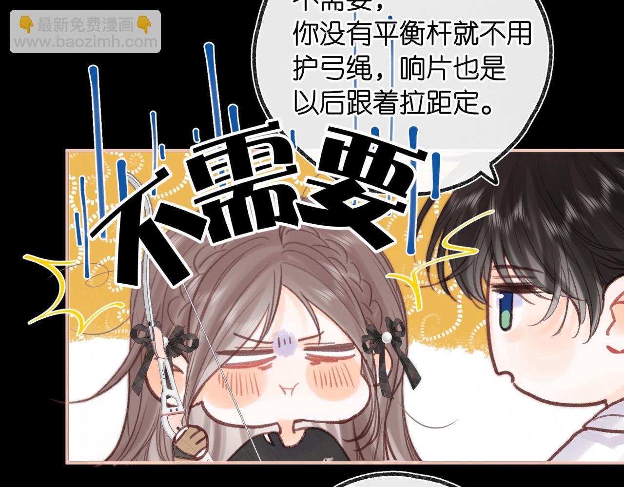 第28话 看靶心
