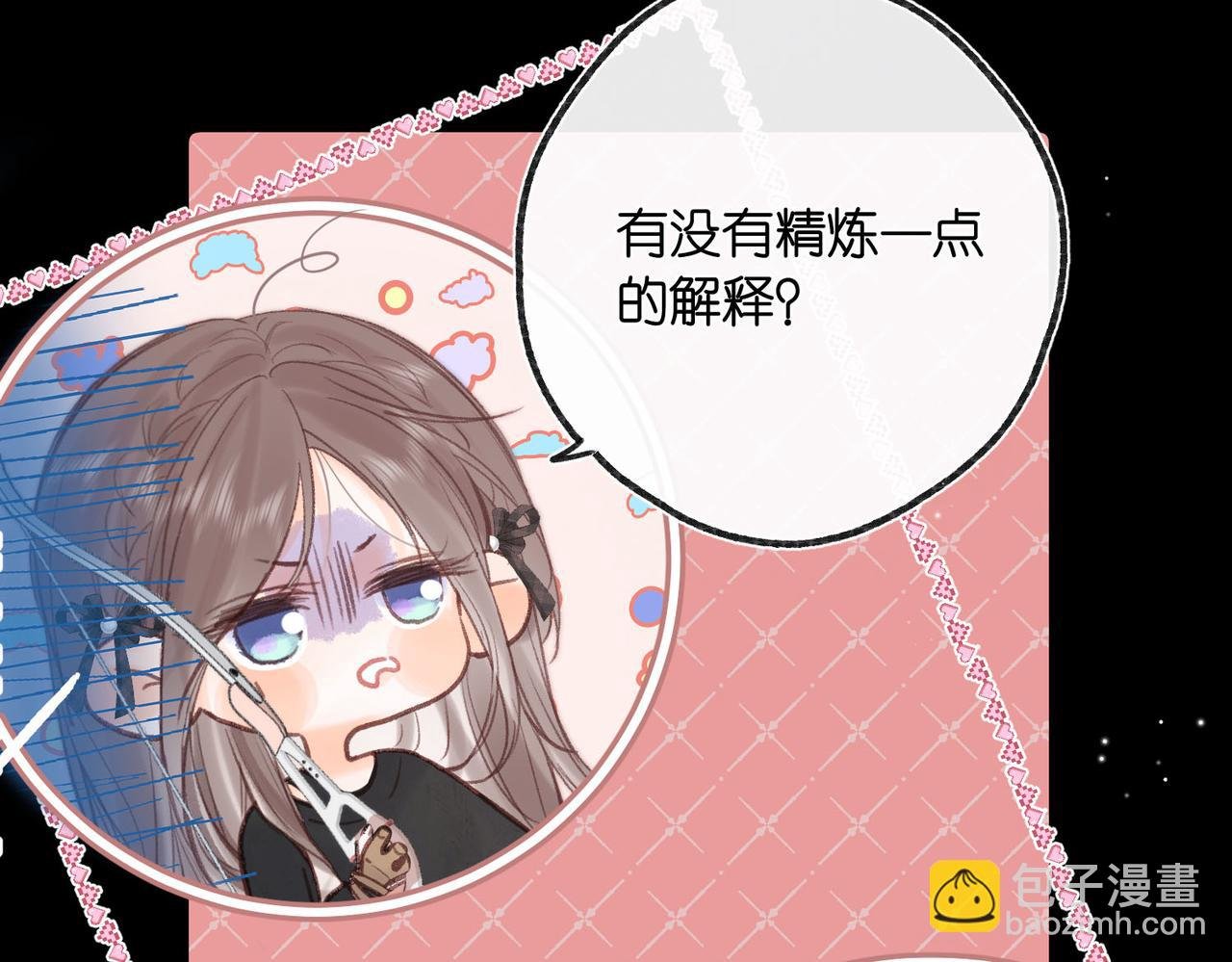 第28话 看靶心