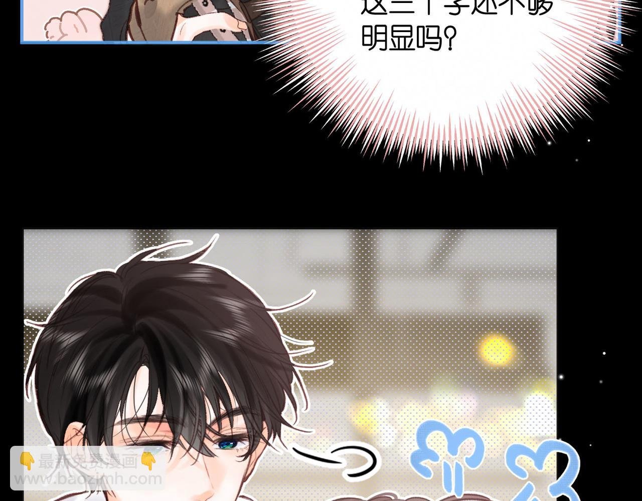 第28话 看靶心