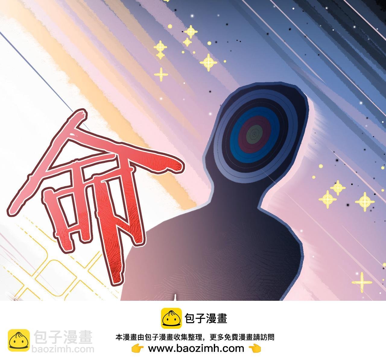 第28话 看靶心