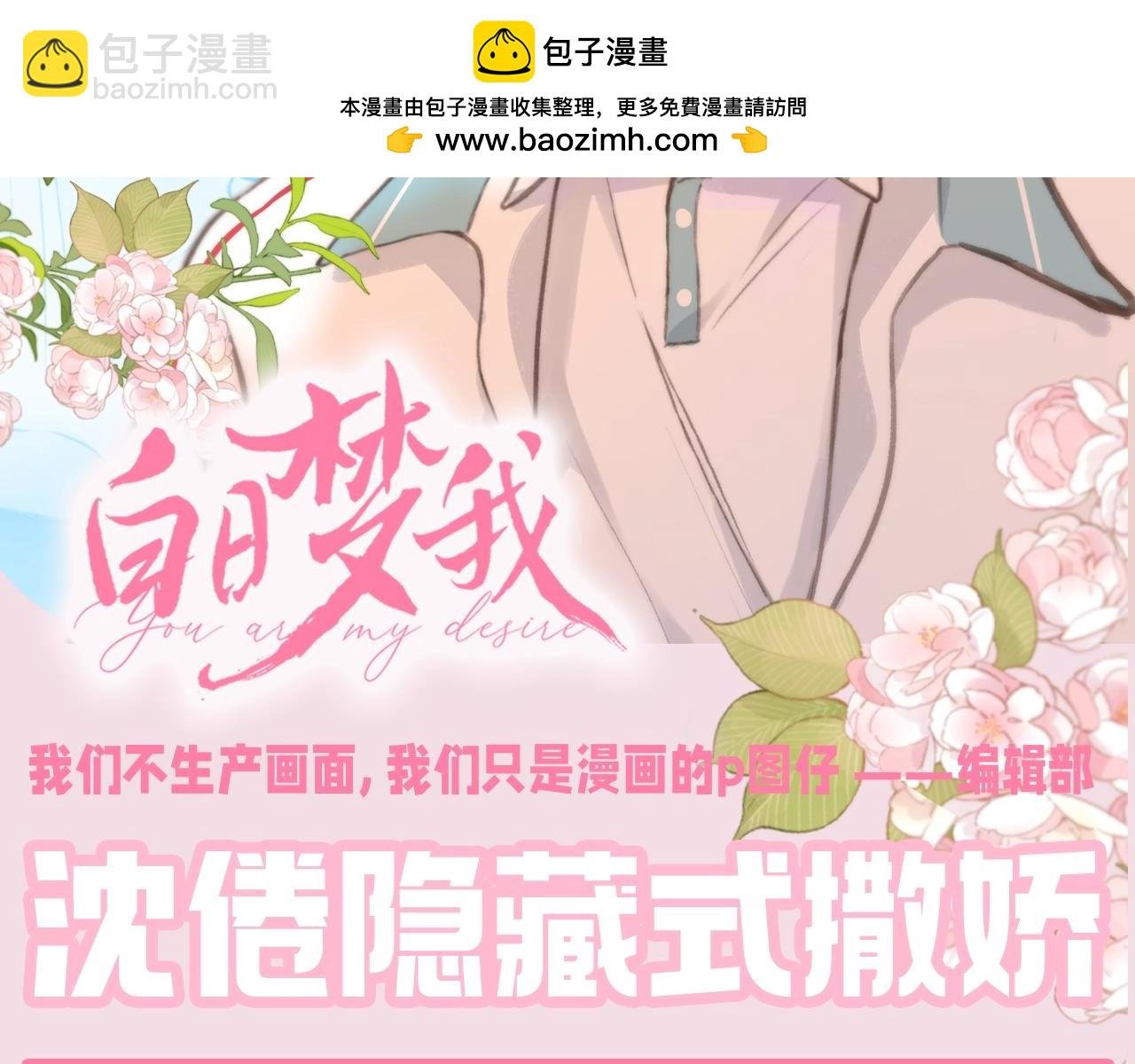 第108期 特别企划：沈倦的手你注意过吗？