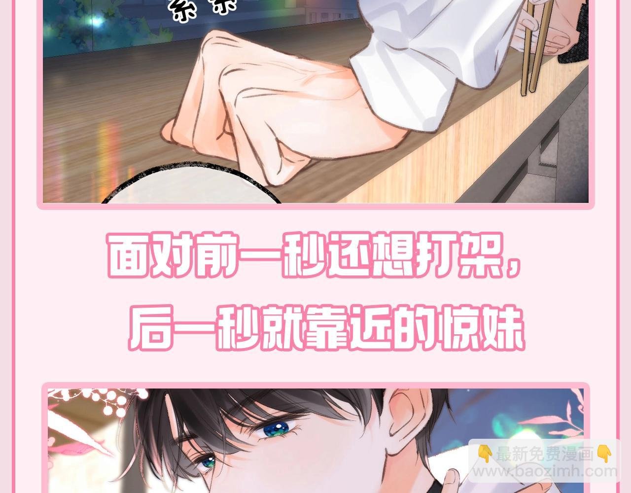 第108期 特别企划：沈倦的手你注意过吗？
