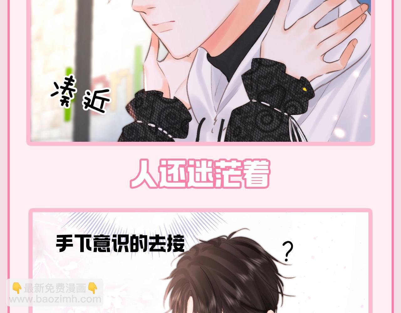 第108期 特别企划：沈倦的手你注意过吗？