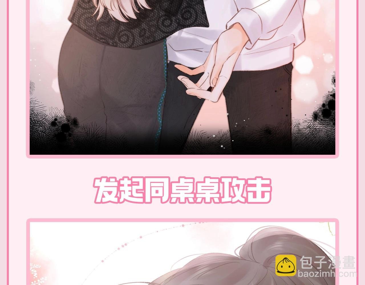 第108期 特别企划：沈倦的手你注意过吗？