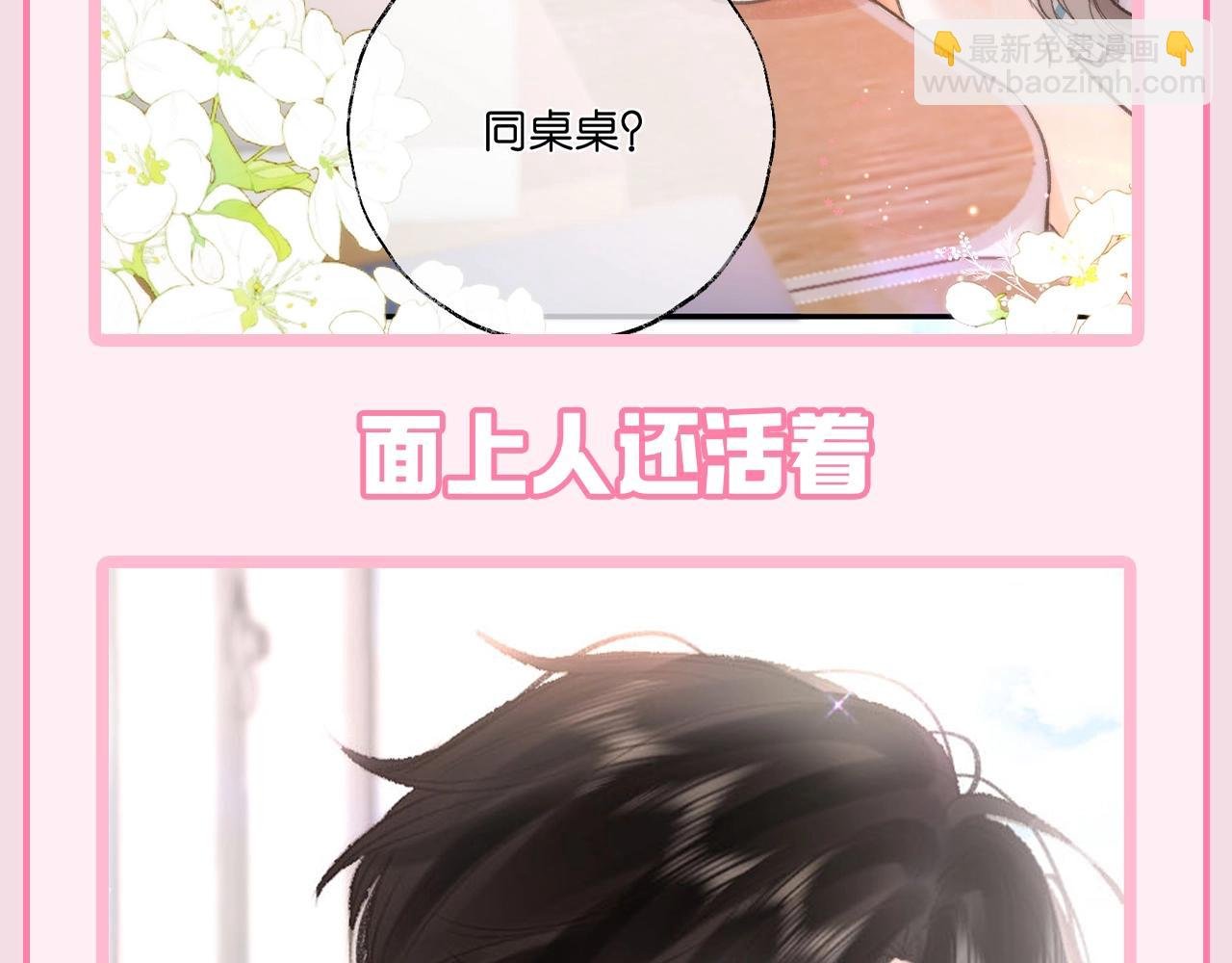 第108期 特别企划：沈倦的手你注意过吗？