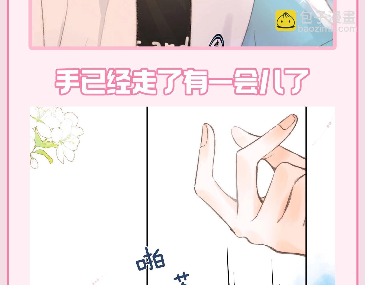 第108期 特别企划：沈倦的手你注意过吗？