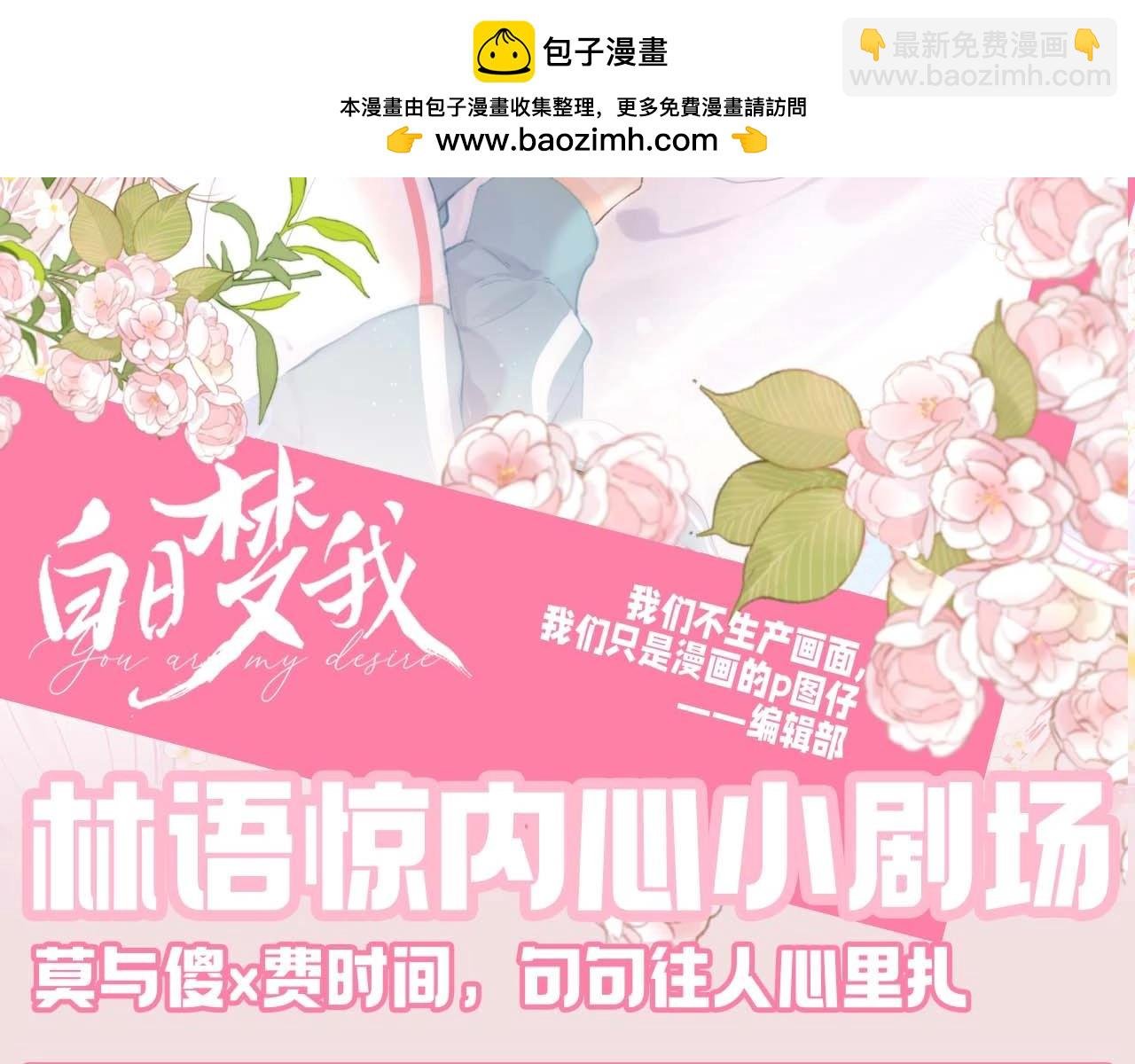 第109期 特别企划：林语惊的人生态度