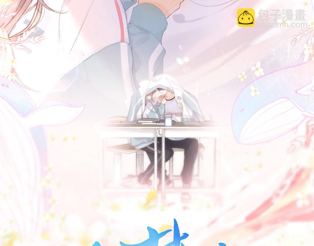 第12话 她的另一面