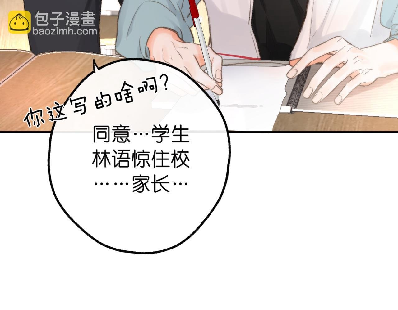 第12话 她的另一面
