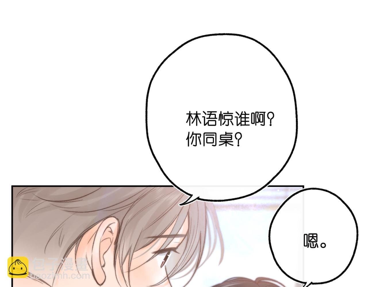 第12话 她的另一面