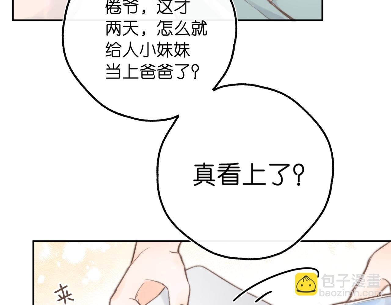 第12话 她的另一面