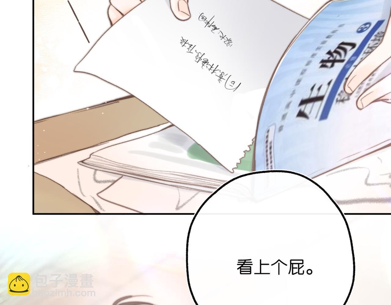 第12话 她的另一面