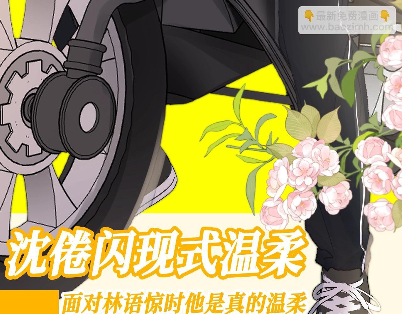第110期 特别企划：沈倦闪现式温柔