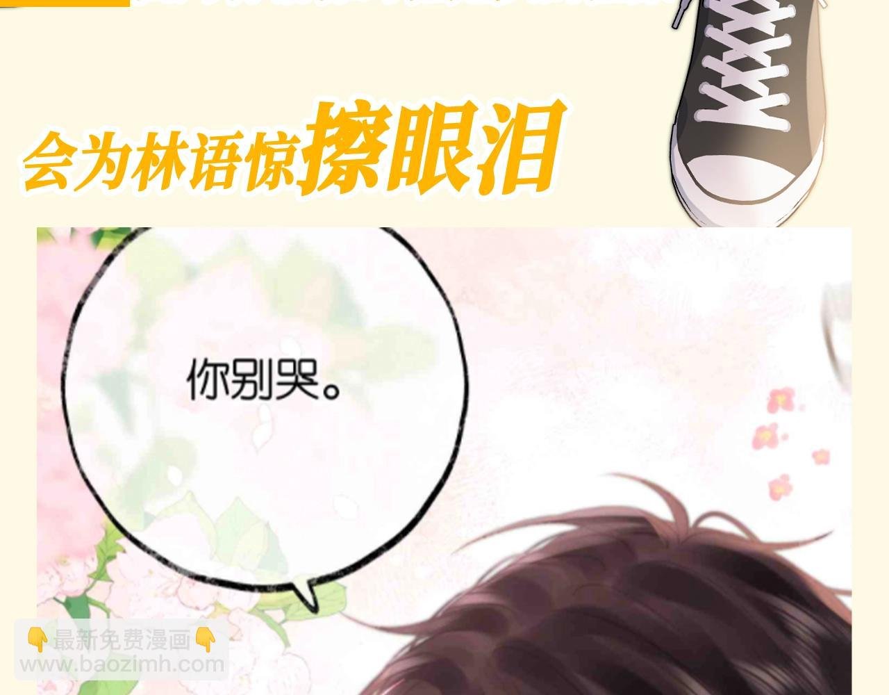 第110期 特别企划：沈倦闪现式温柔