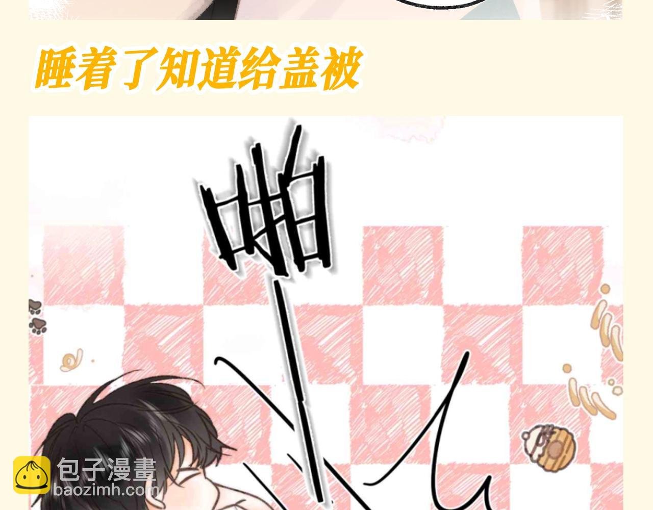 第110期 特别企划：沈倦闪现式温柔