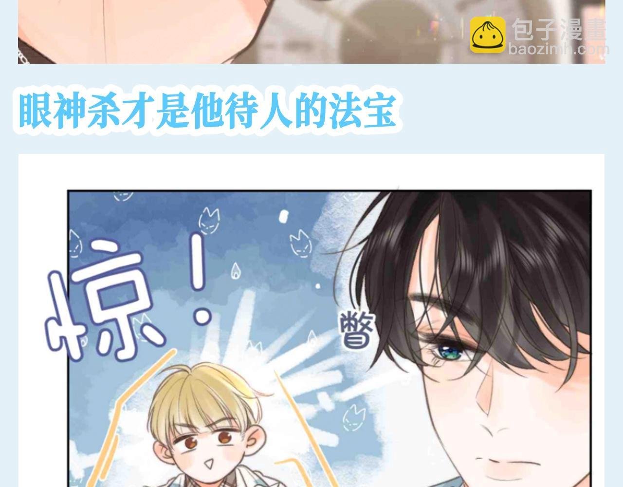 第111期 整活企划：沈倦的人生态度