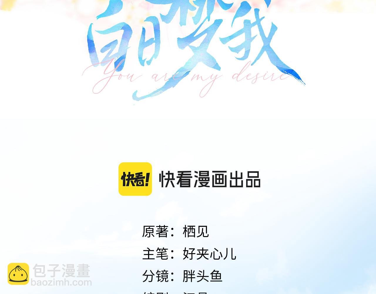 第29话 青春的悸动说来就来