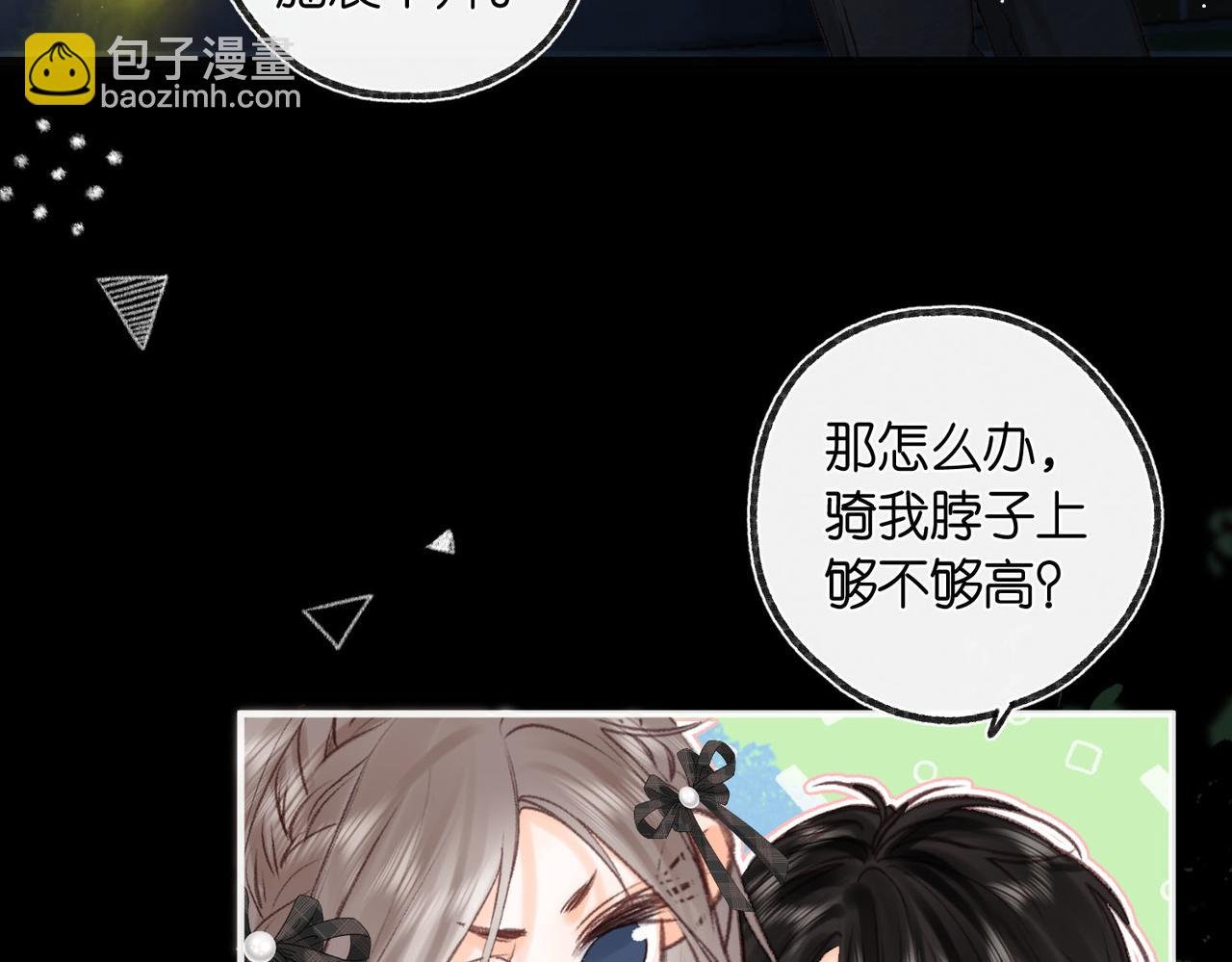 第29话 青春的悸动说来就来