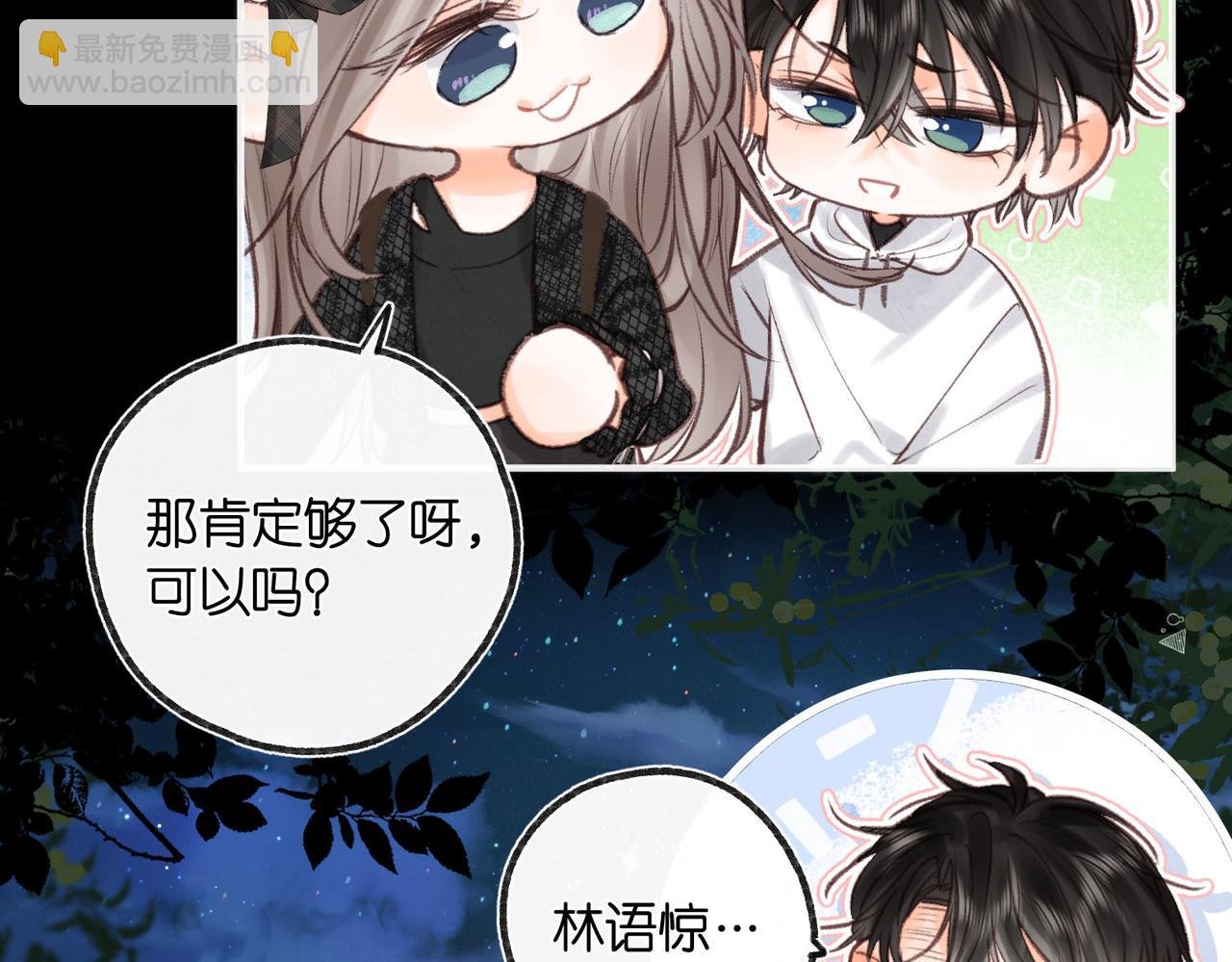 第29话 青春的悸动说来就来