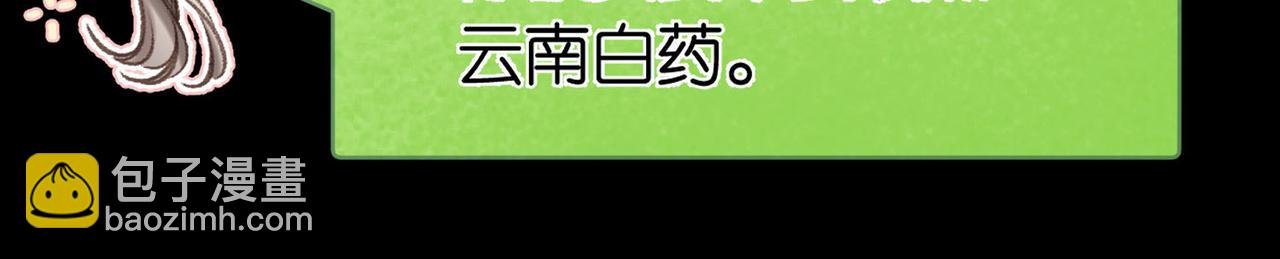 第29话 青春的悸动说来就来
