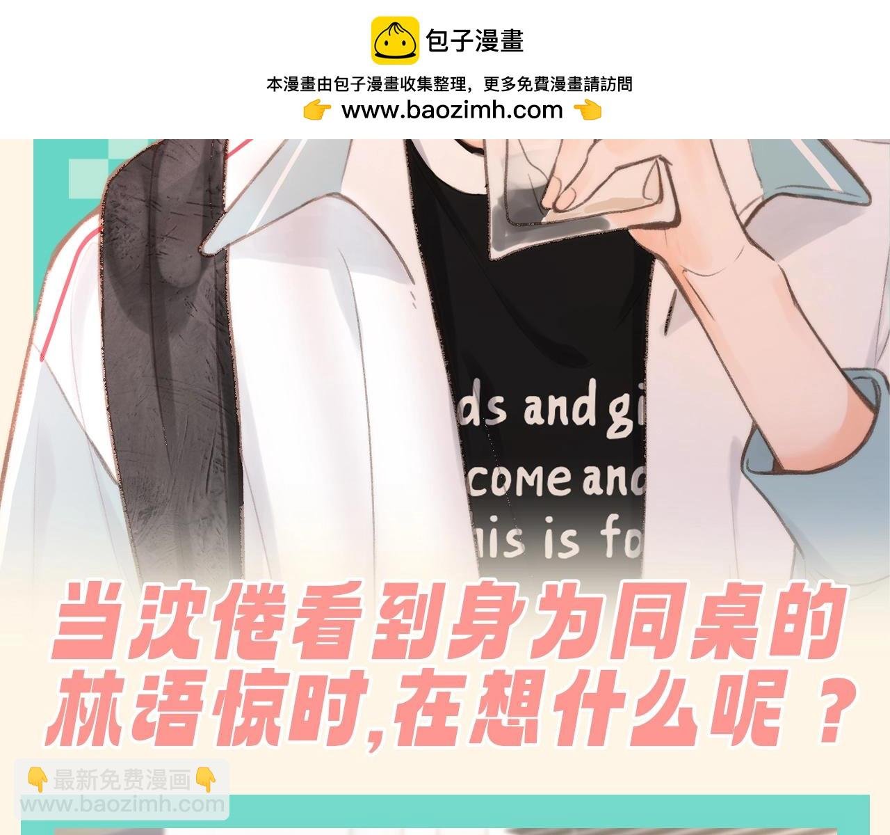 第114期 整活企划：30s文学--沈倦学校篇