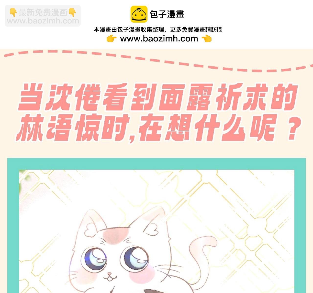 第114期 整活企划：30s文学--沈倦学校篇