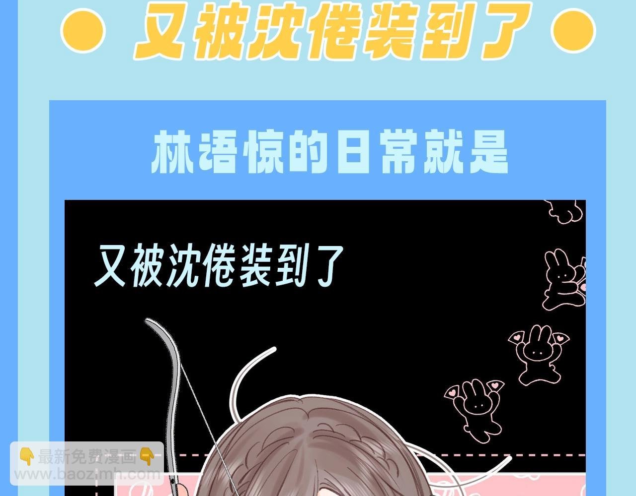 第117期 特别企划：又被沈倦装到了