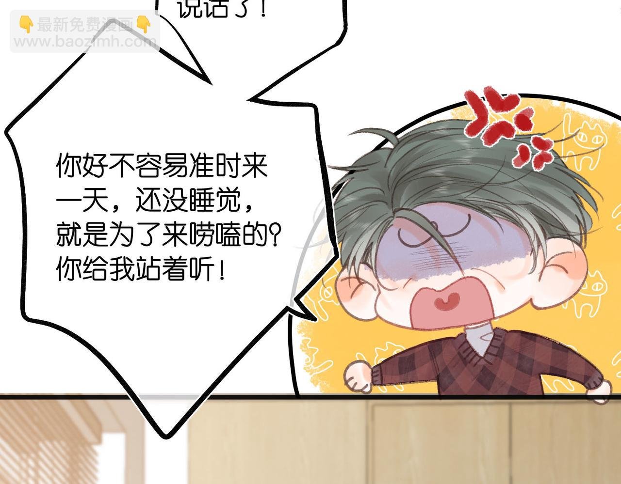 第30话 校霸是学霸？！