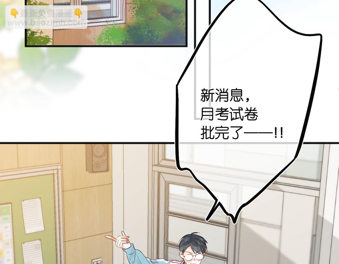 第30话 校霸是学霸？！