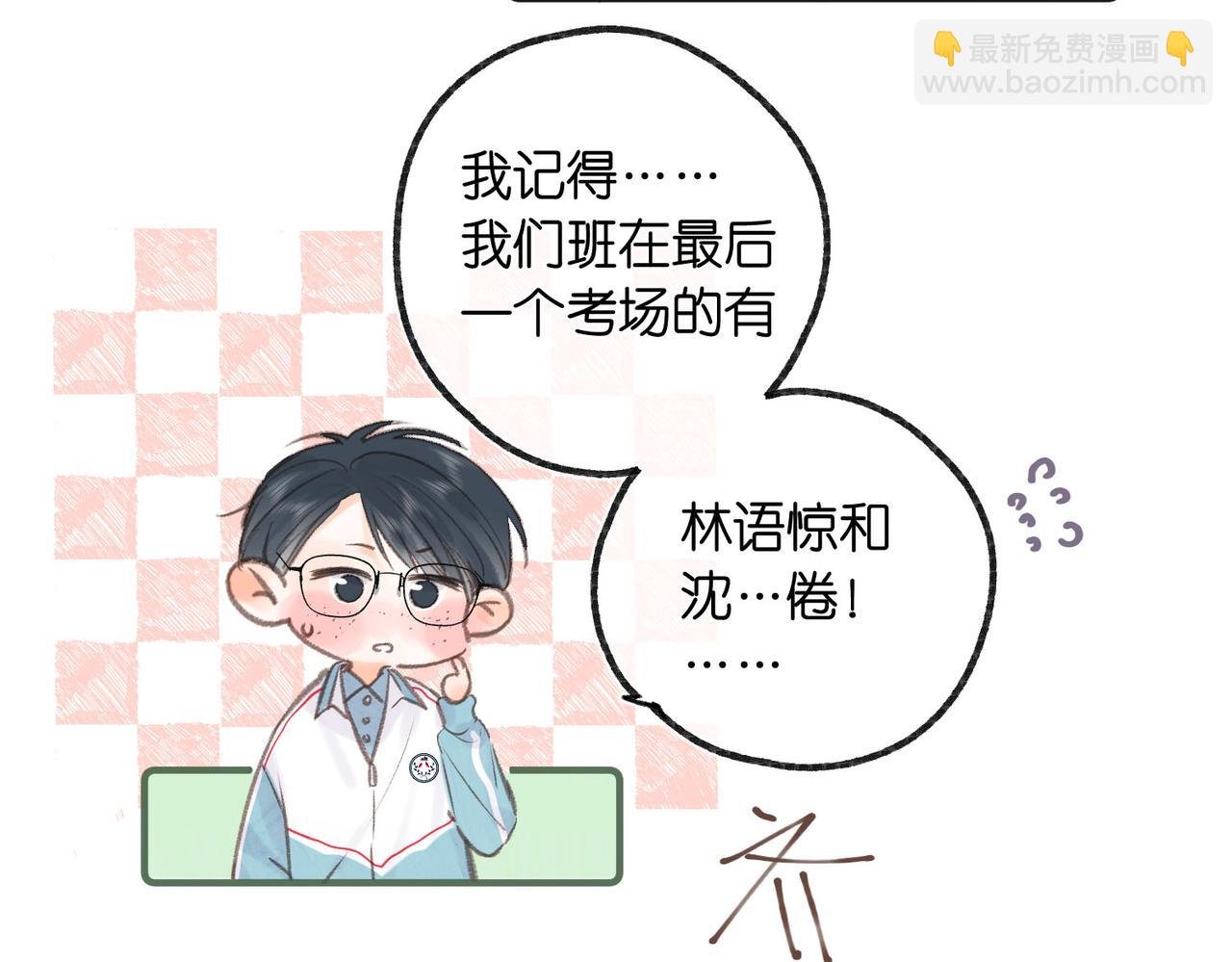 第30话 校霸是学霸？！