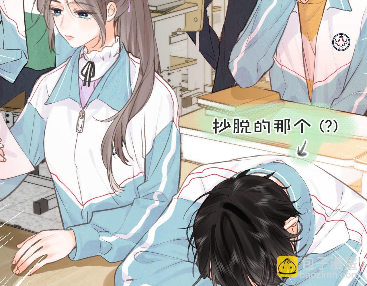 第30话 校霸是学霸？！