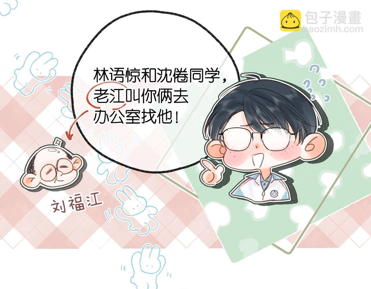 第30话 校霸是学霸？！