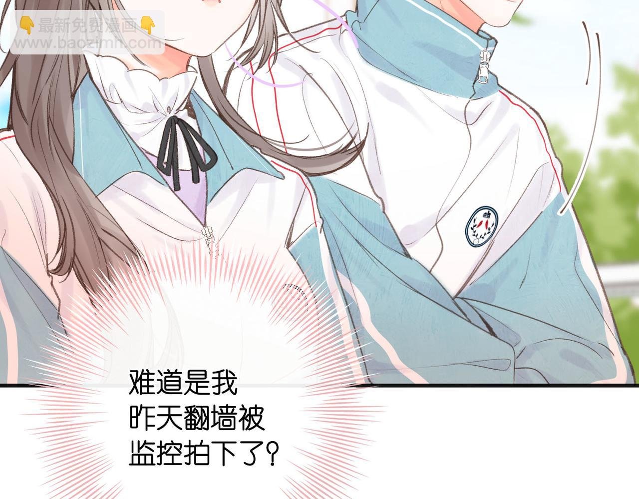 第30话 校霸是学霸？！