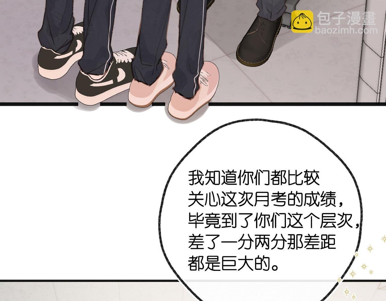 第30话 校霸是学霸？！