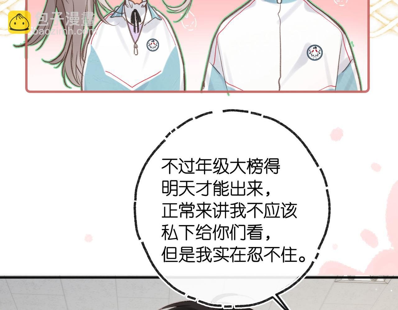 第30话 校霸是学霸？！