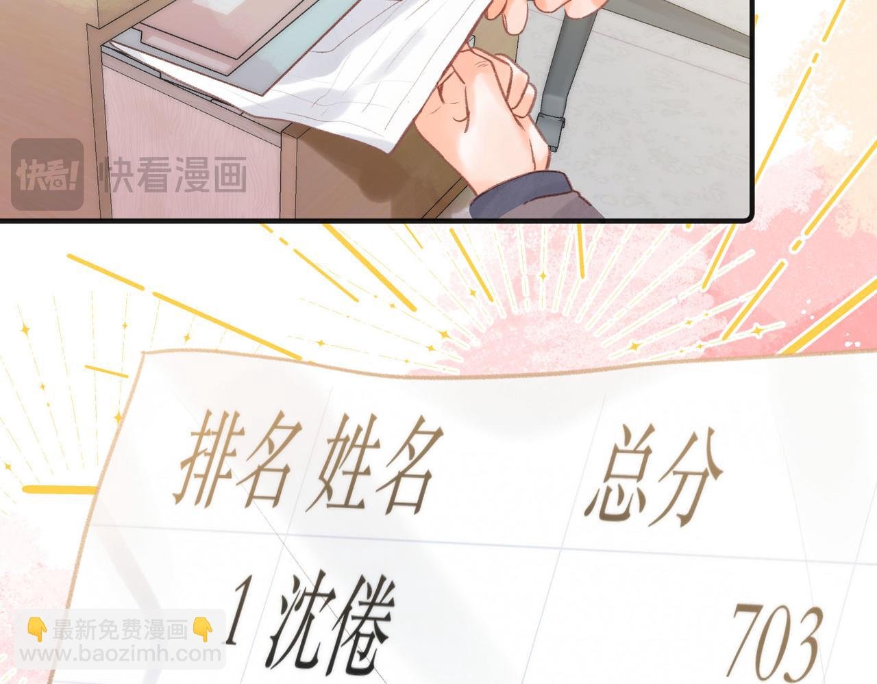 第30话 校霸是学霸？！