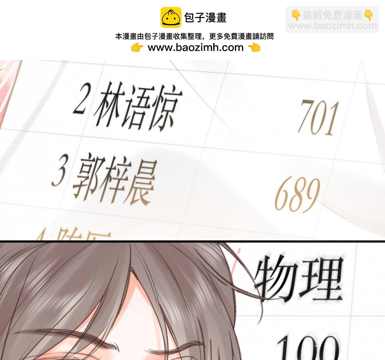 第30话 校霸是学霸？！