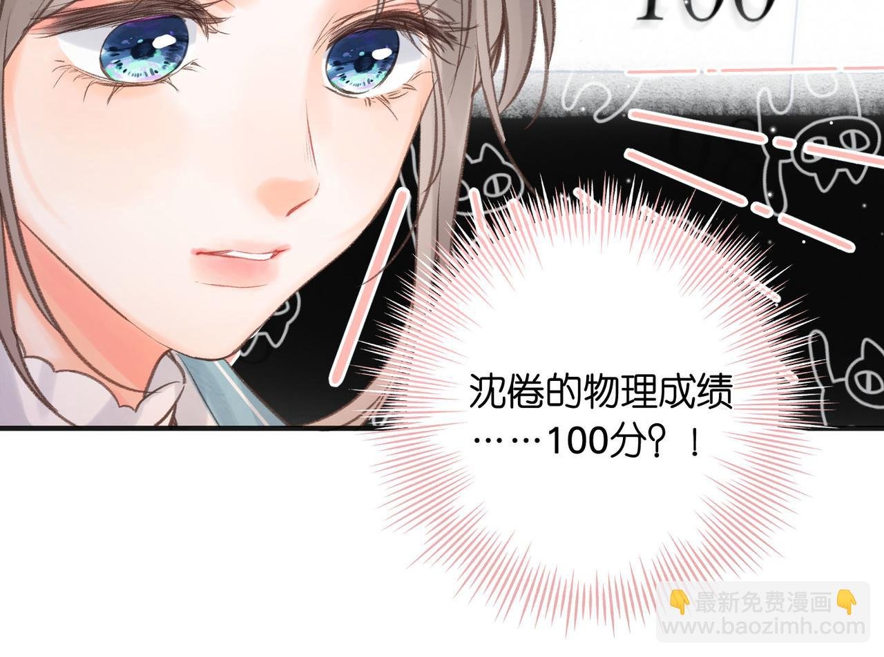 第30话 校霸是学霸？！