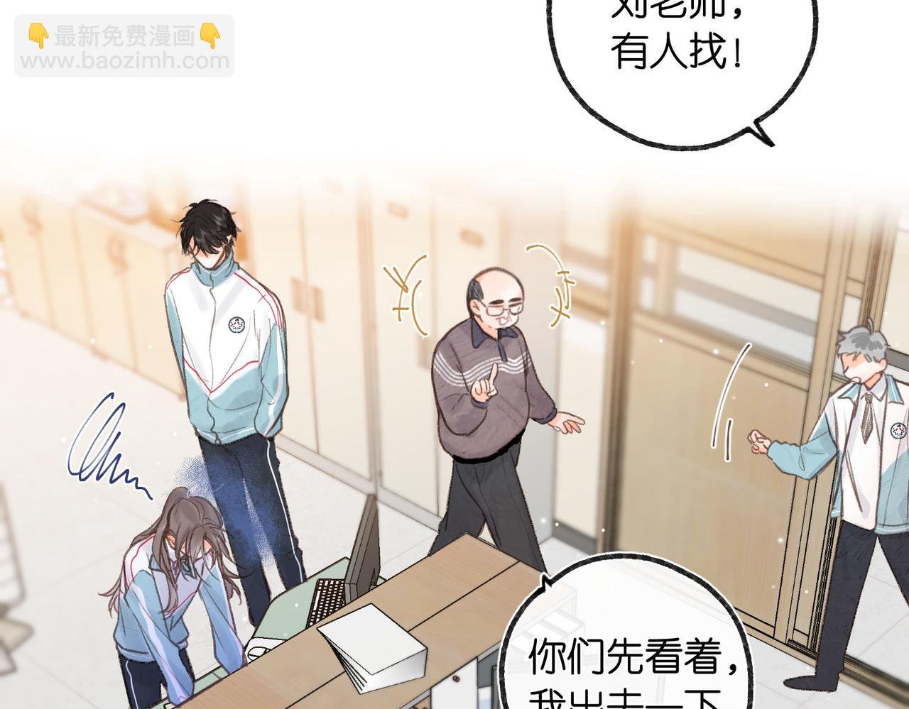 第30话 校霸是学霸？！
