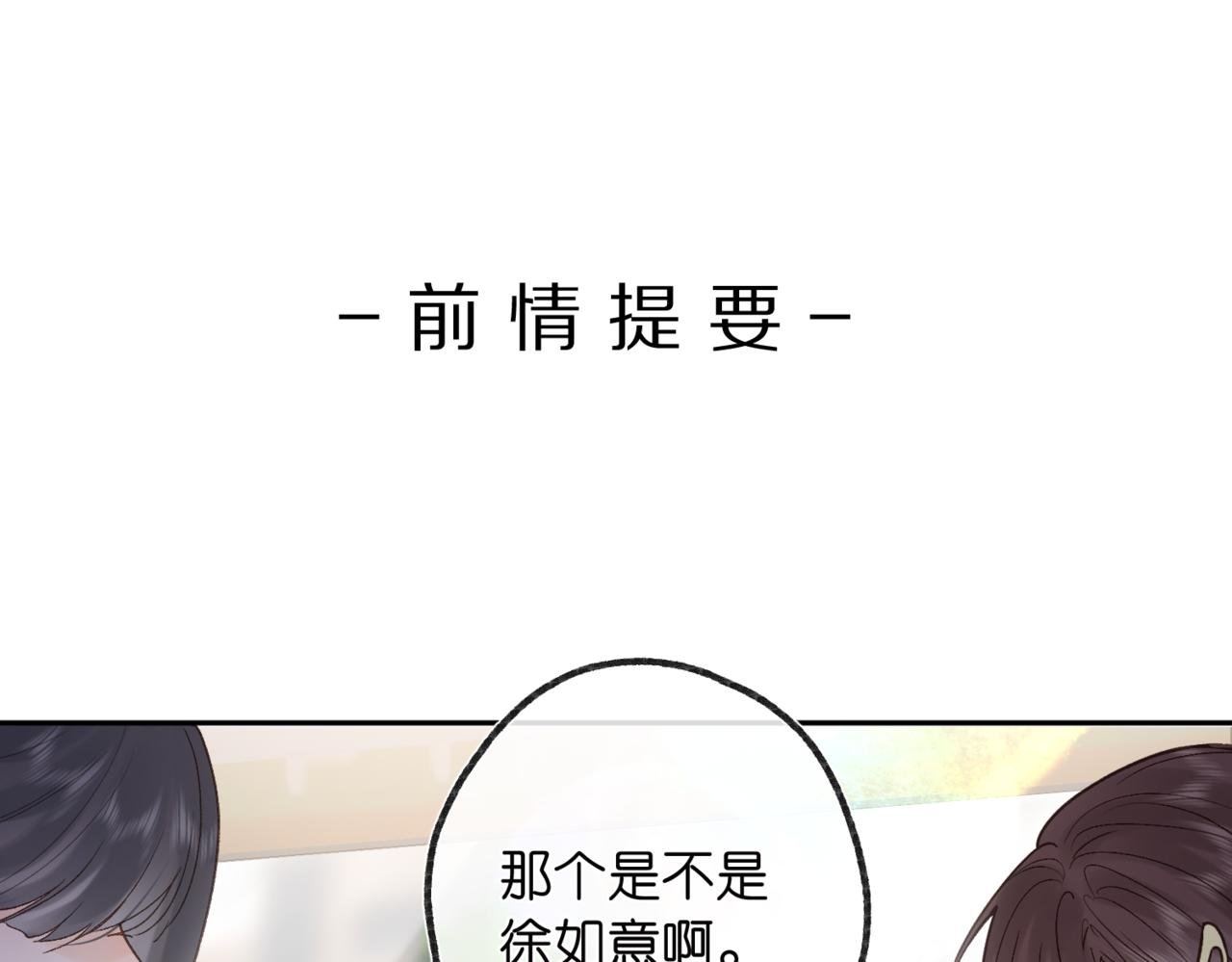 第13话 少年的悸动