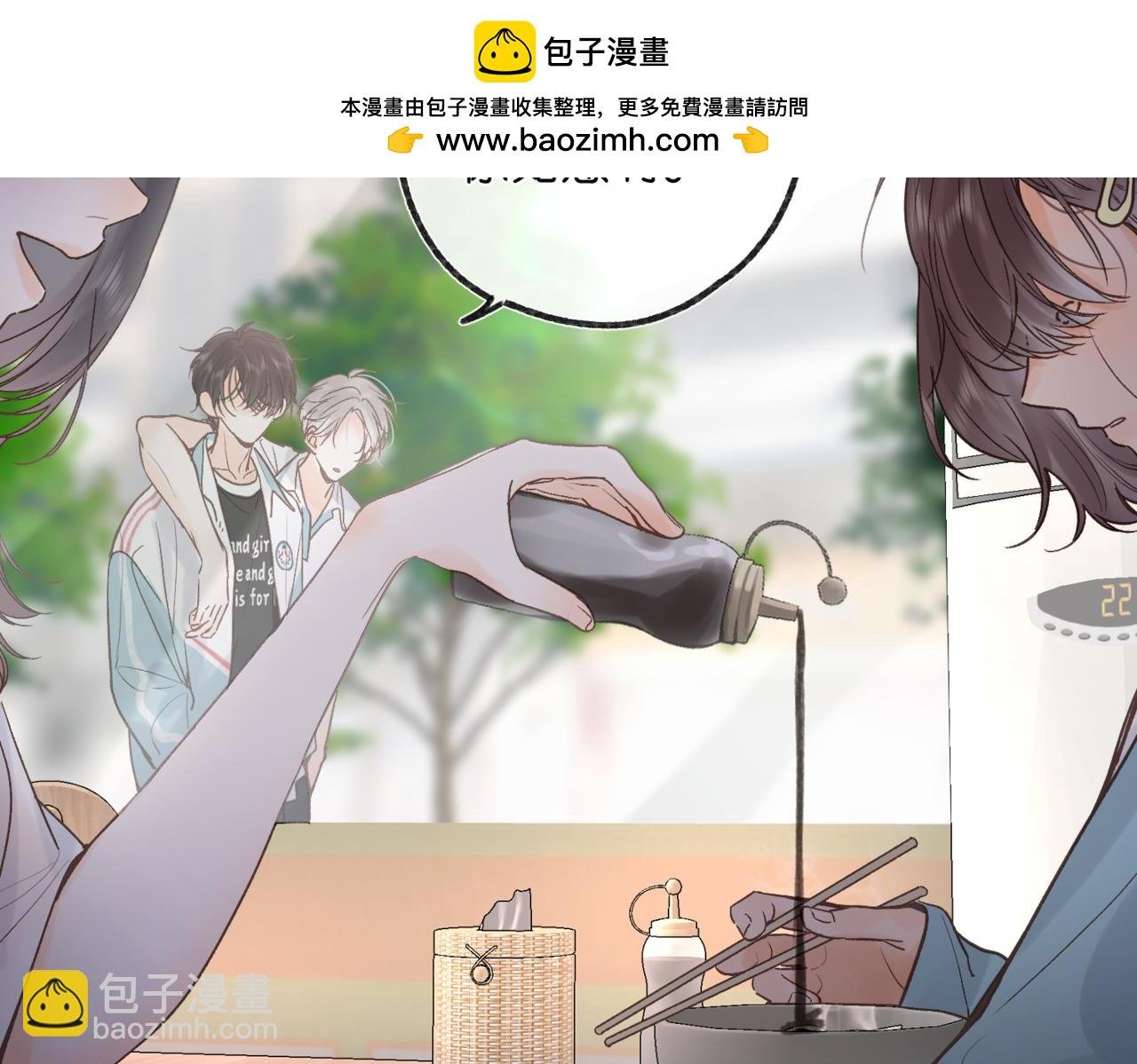 第13话 少年的悸动