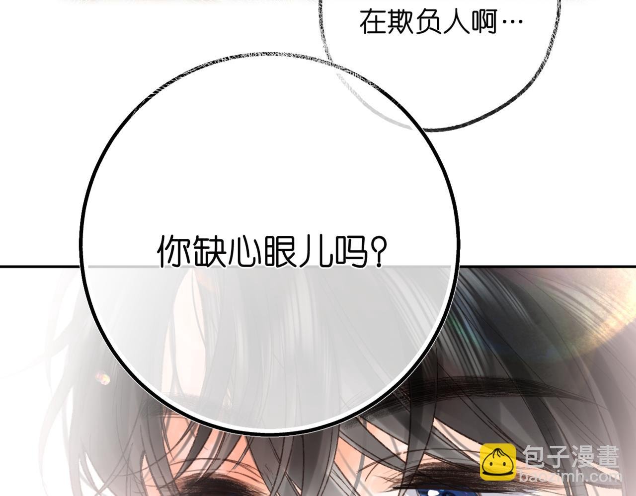 第13话 少年的悸动