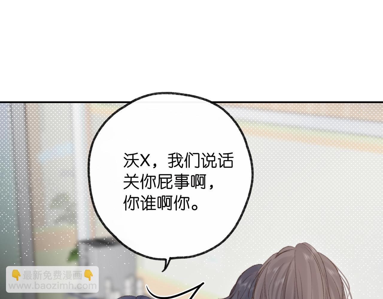 第13话 少年的悸动