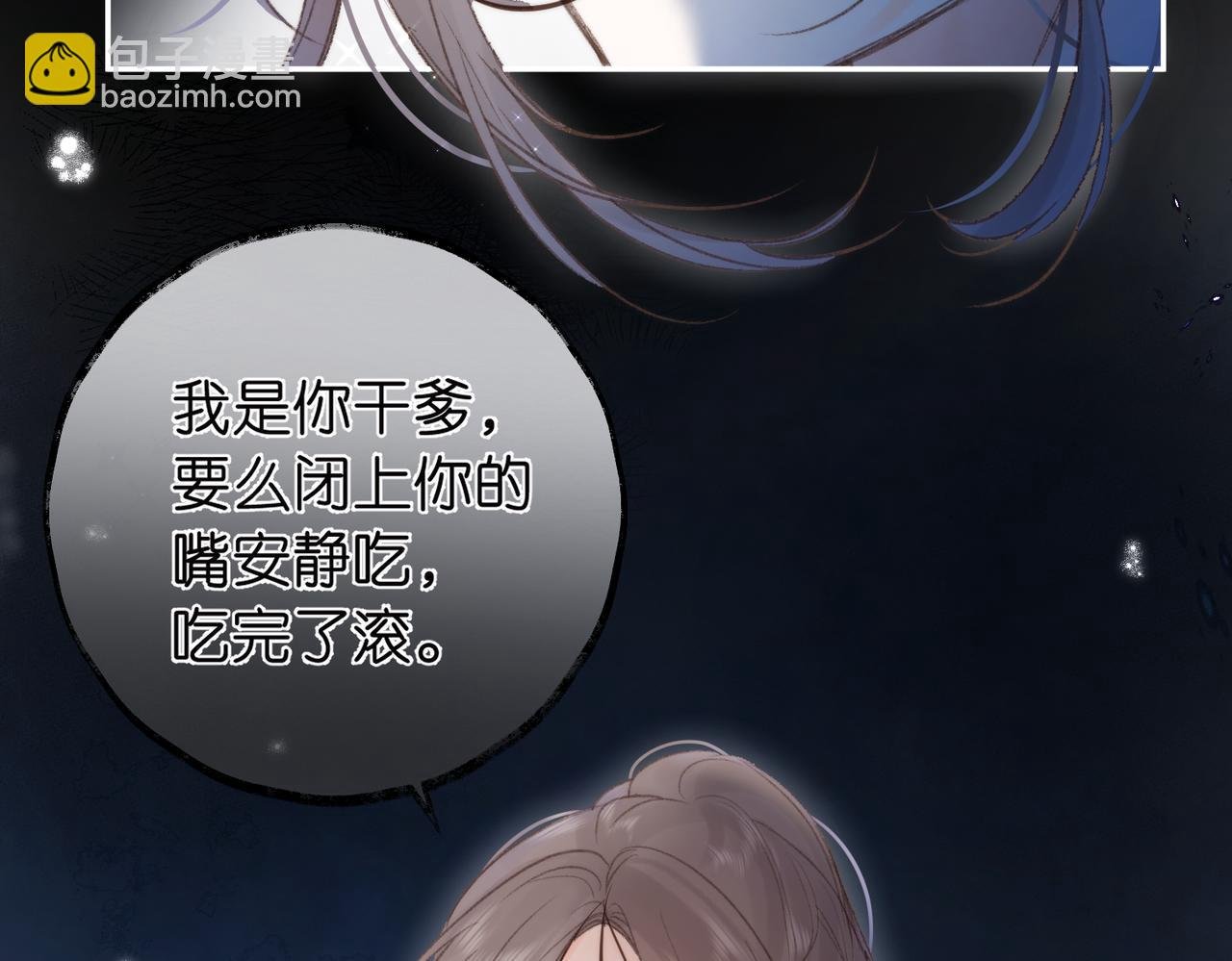 第13话 少年的悸动