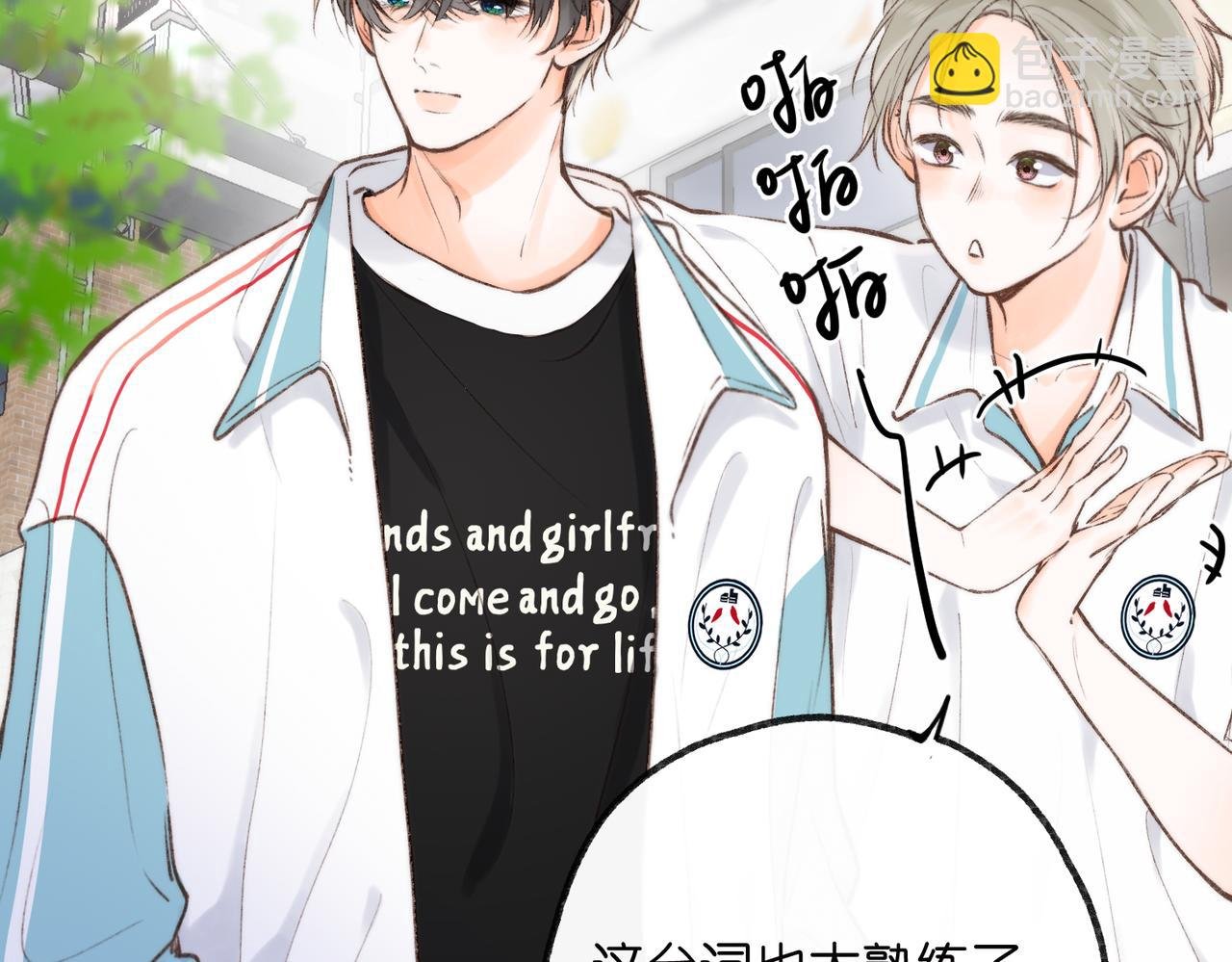 第13话 少年的悸动