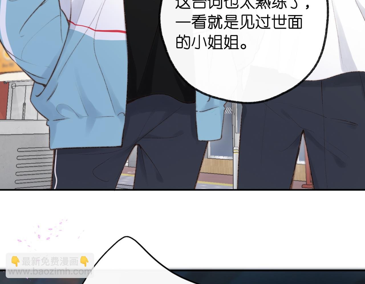 第13话 少年的悸动
